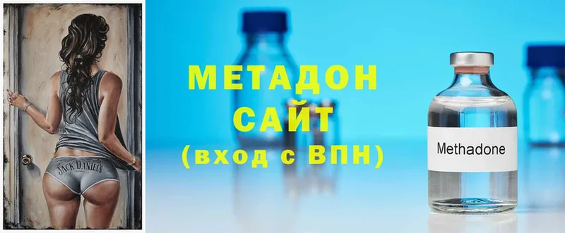 Метадон methadone Раменское